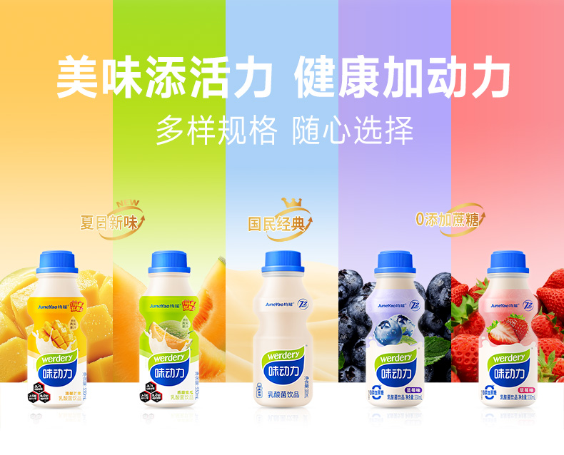 味动力330mL详情页_13.jpg